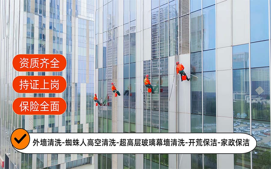 美天保洁·东海站